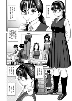 作品紹介　セックスしかさせてくれない奥原さん 前編