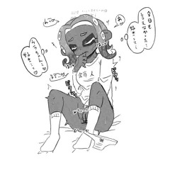 イカがわしいまとめ③