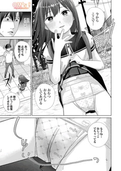 おむつJS公開孕ませックスしちゃいます！『アンジュ。3  ～おむつ少女の初恋備忘録～』配信中