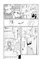 【グラケット８新刊】空の底２シャルロッテの場合・オナニー編