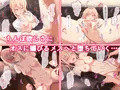 【宣伝】メスガキjkわからせ調教　