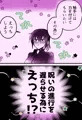 ラミア化えっち