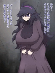 オカルトマニアちゃんの秘密