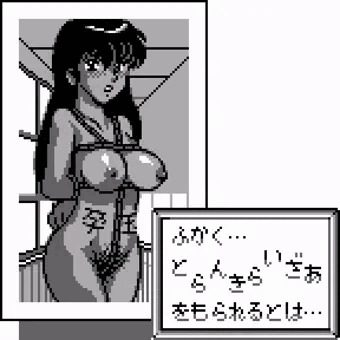 あなたの愛はパラダイス