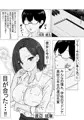 憧れの先輩の裸を見ちゃって理性崩壊