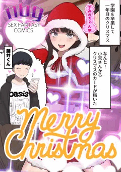 【イラスト】憧れの元クラスメイトからのクリスマスカード☆