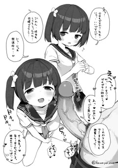 都合のいい子