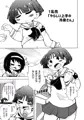 うらかもえ