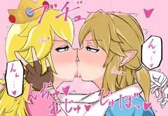 お互いパートナーに内緒で求め合っちゃうピーチ姫とリンクくん