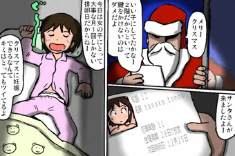 メリクリレイプ