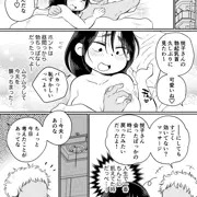 【#10】バツイチ人妻が元夫のエロマッサージにハマる話/無料版