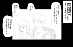 【ラフ】幼馴染ネタからの暴投