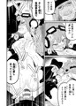 「狂イ堕チル夢」