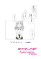 マニアックデゴメンナサイfinal
