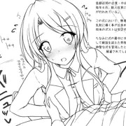 乳射式に参加したい
