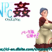 【NPC姦ONLINE】 NPC紹介 30