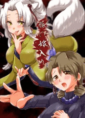 狐の嫁入り　イメージイラスト