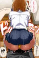 俺を座布団代わりにしてくる同級生