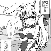 2,BARではウサギが発情中♪