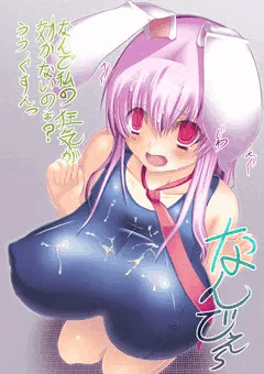 スク水うどんげにぶっかけ！