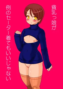 例のセーター