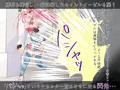 聖彩姫セイントイーゼル ～撮われていくカラダ～