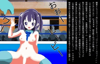 水着剥ぎ