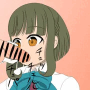 高波ちゃんおしゃぶり
