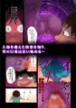 吸精鬼 ～男を快楽ジャンキーに堕とす妖女～