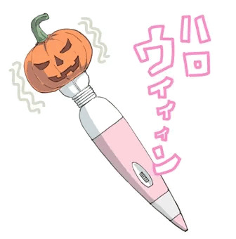 ハロウィィィィン