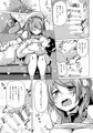 浦風のご褒美