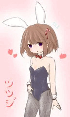 ばにつっつ！ばにつっつ！
