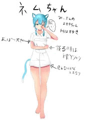 ネムちゃん設定（´・ω・｀＊）
