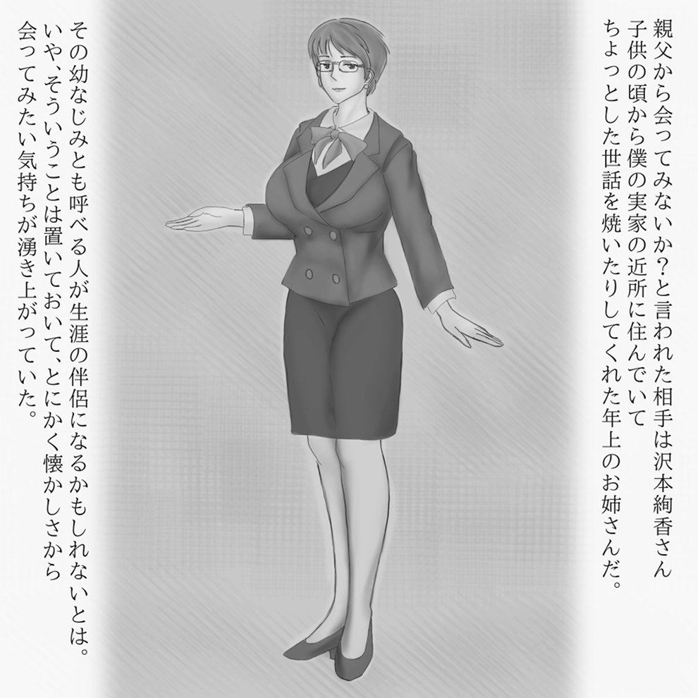 あなたの奥さんは付き合い始めた頃、 処女でしたか? 芽生え編