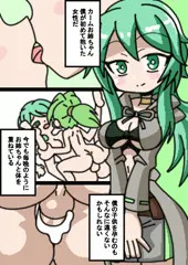 カムイくんの姦通記録