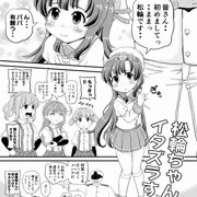松輪ちゃんにイタズラ