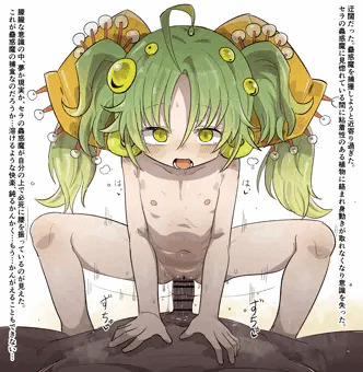 セラの蟲惑魔