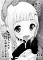 さっちゃん達と媚薬で仲良くなる本・表紙【C93】
