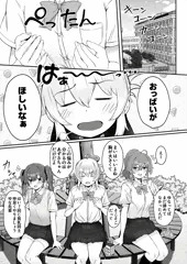 【新作同人】成長促進(マンガ) 進捗5p-7p