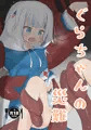 触手本表紙