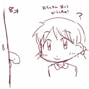 彩夏におちんちんを見せてみた