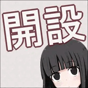支援サイト