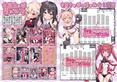 C103　女騎士の城＋鎖の幼女　お品書き＋配置図