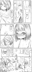 イケメン転校生はクラスに馴染むのが早い3