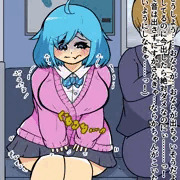 電車の中で便秘中の屁をこいてしまったうちのこ