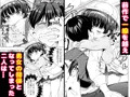 「あそぼ、兄ぃに２」電子版配信開始！