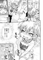 無料エステと称した男たちに貞代が生ハメされるまんが