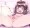 こめっこ