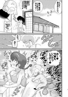 冬コミ進捗①