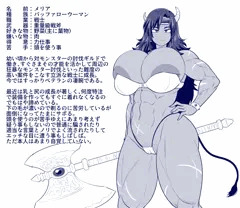 バッファローウーマンの戦士